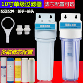 10寸单级净水器家用厨房4分自来水前置过滤器2分净水机pp棉滤芯棉
