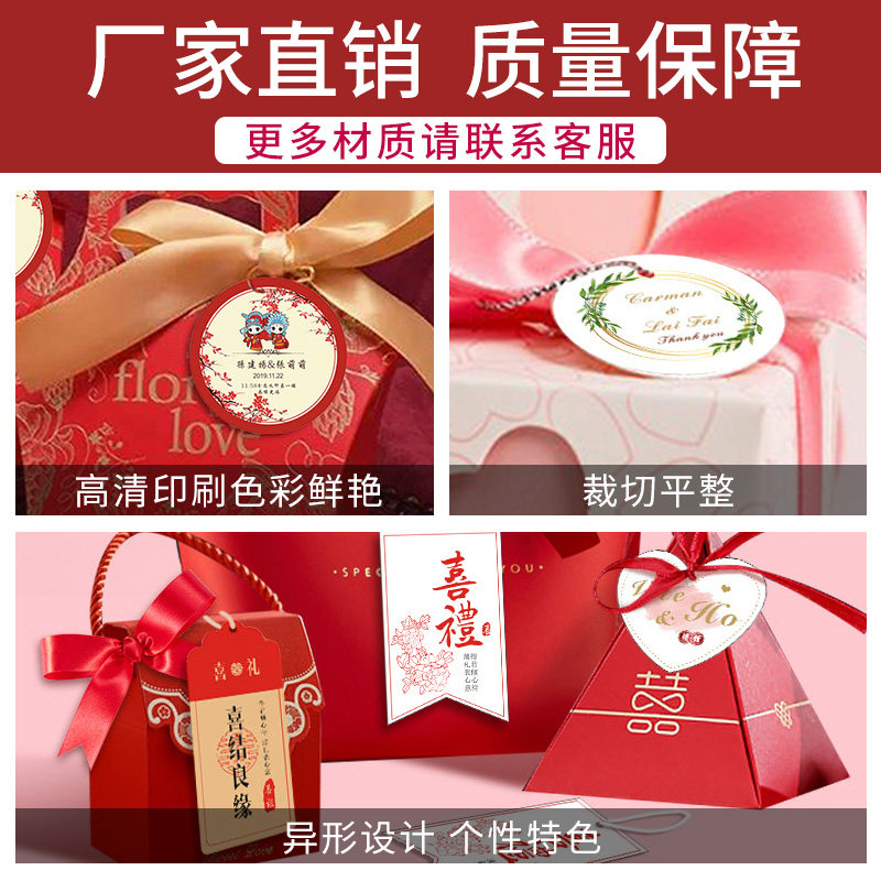 喜糖盒吊牌定制结婚庆伴手礼盒挂牌订婚圆形卡片婚礼中式logo吊卡