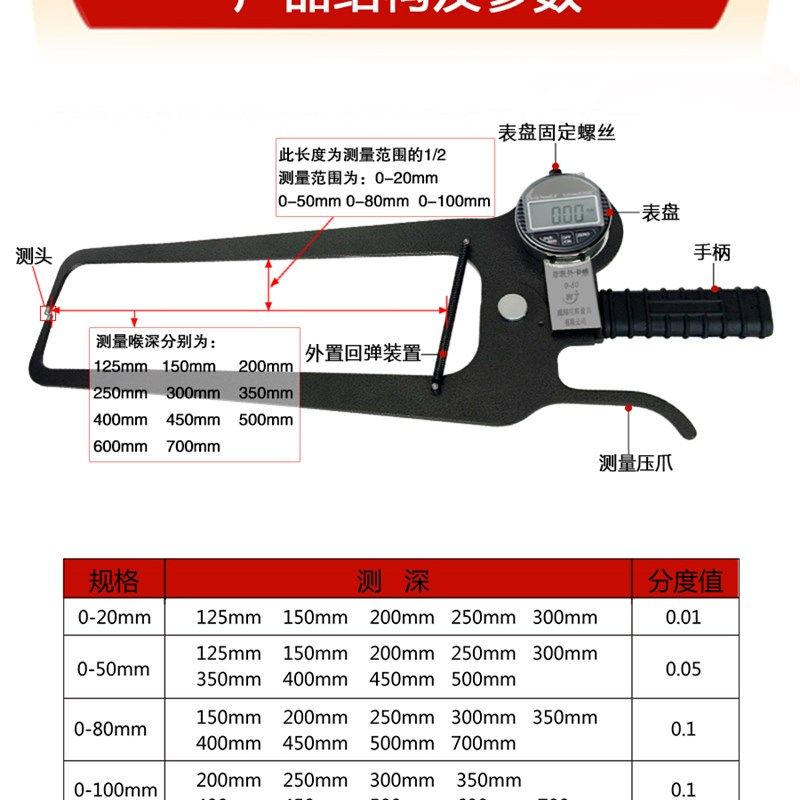 异型数显外卡规0-50mm80mm100对称双弯卡钳表0-20加长爪测厚电子