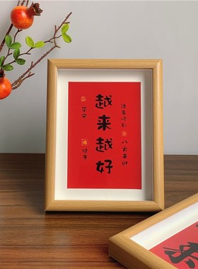新中式木质相框摆台新房乔迁入户玄关摆画喜庆祝福桌面装饰摆件