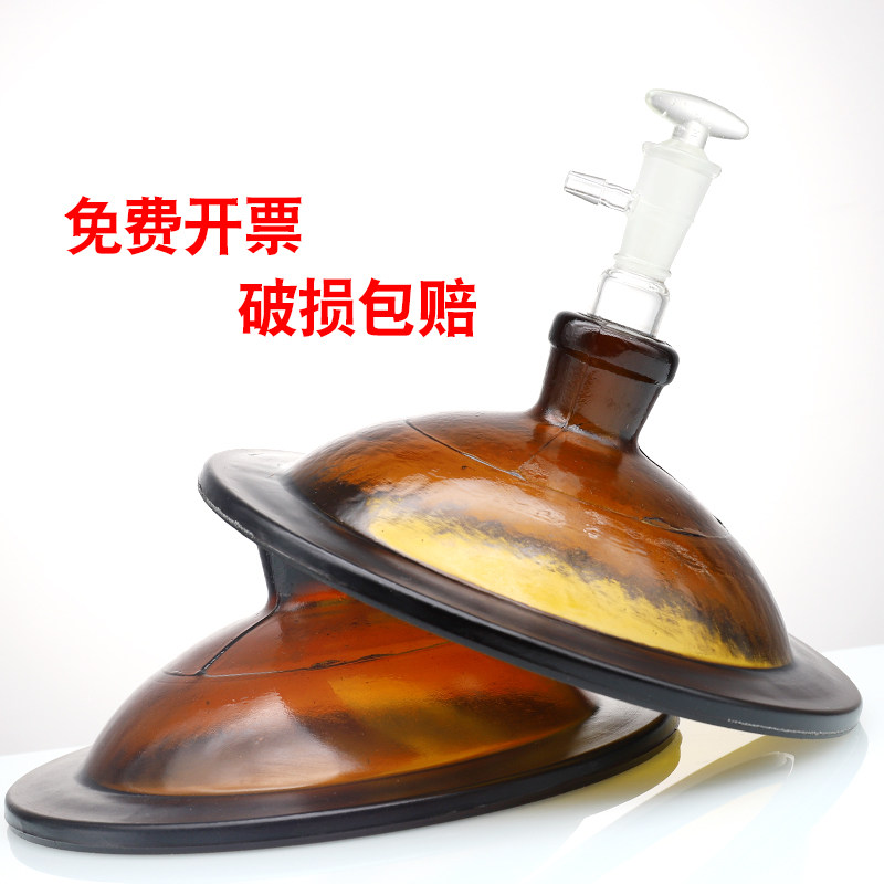 真空干燥器盖子透明棕色瓷板实验室用玻璃阀门240/300/350/400mm