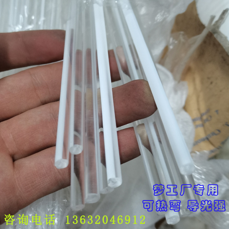 亚克力透明白边棒56mm 聚光条导光棒热弯 梦工厂车灯配件专用