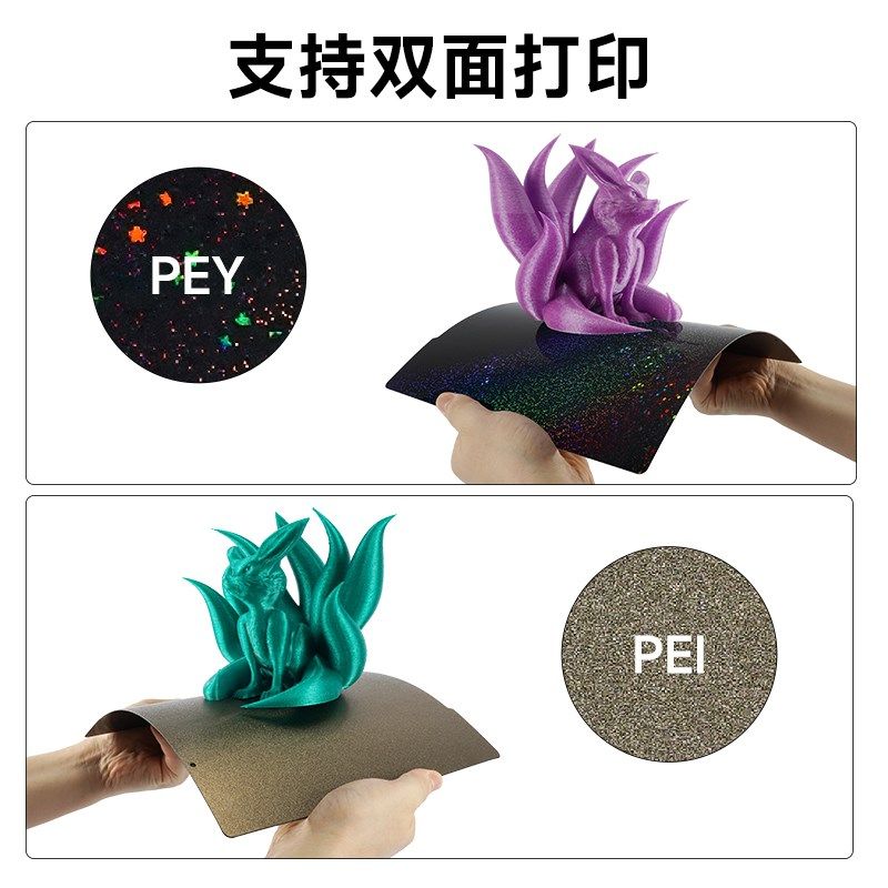 3d打印机热床喷涂PEI板软磁贴PEY贴膜钢板双面打印弹簧钢平台贴膜