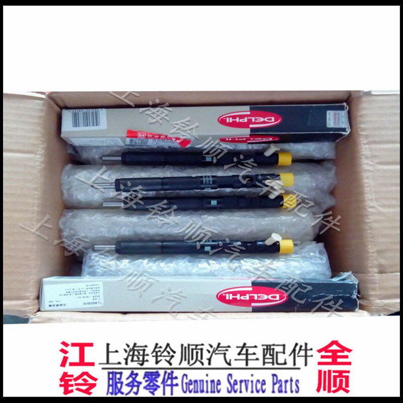 适用江铃全顺顺达凯运凯锐喷油器喷油嘴德尔福柴油电喷欧III国三