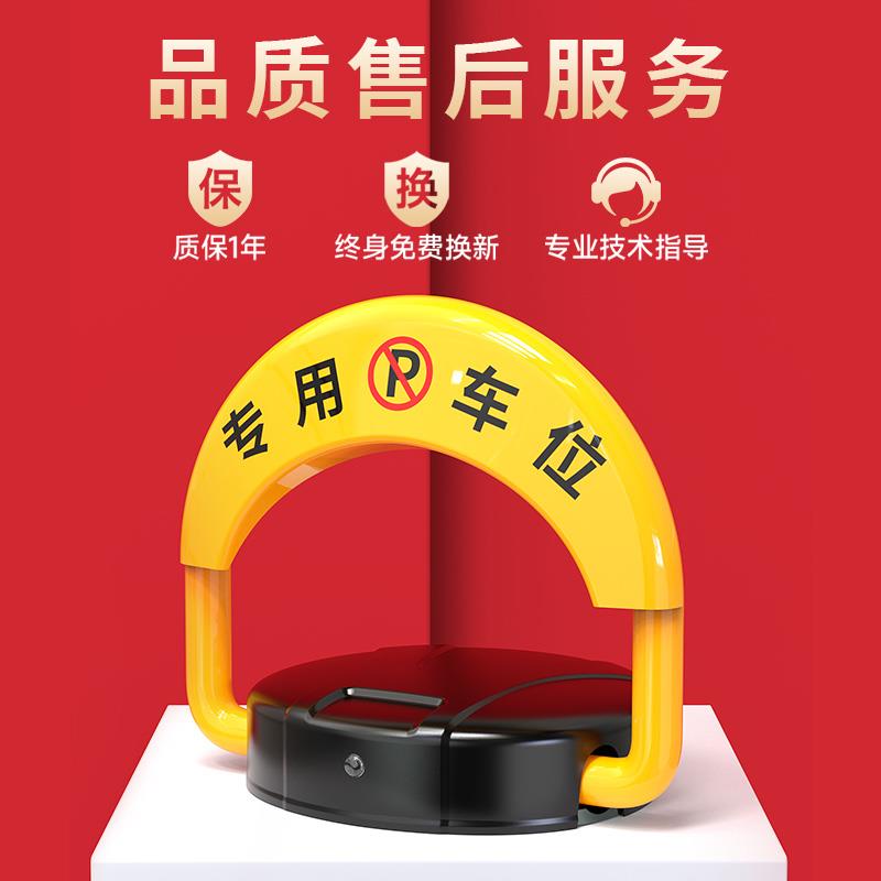汉唐车位锁车位锁智能遥控感应防撞免打孔防占用神器自动停车位地