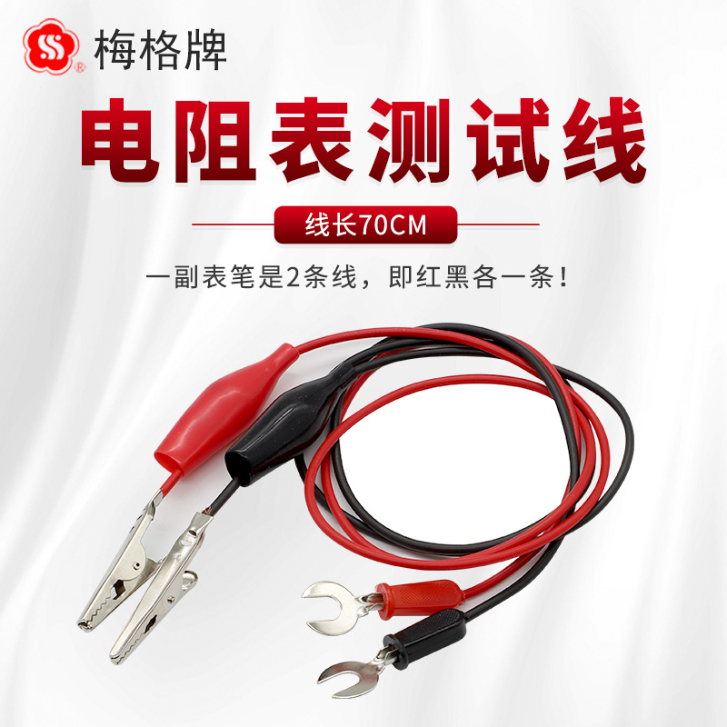 摇表测试线梅格牌ZC25B-3绝缘电阻测试仪表线ZC-7兆欧表500V夹子4