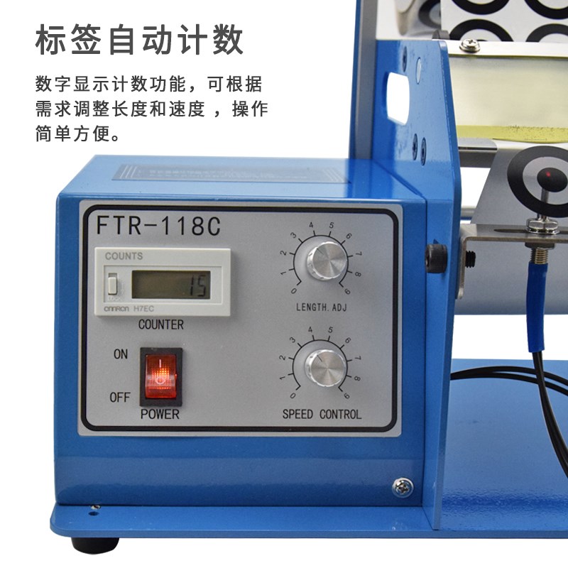 加宽型全自动标签剥离机FTR-118C条码不干胶透明分离器光纤撕剥标