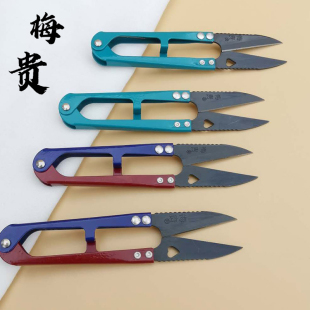 梅贵黑头U型纱剪家用十字绣裁缝弹簧小剪刀服装 专用剪线头小剪刀