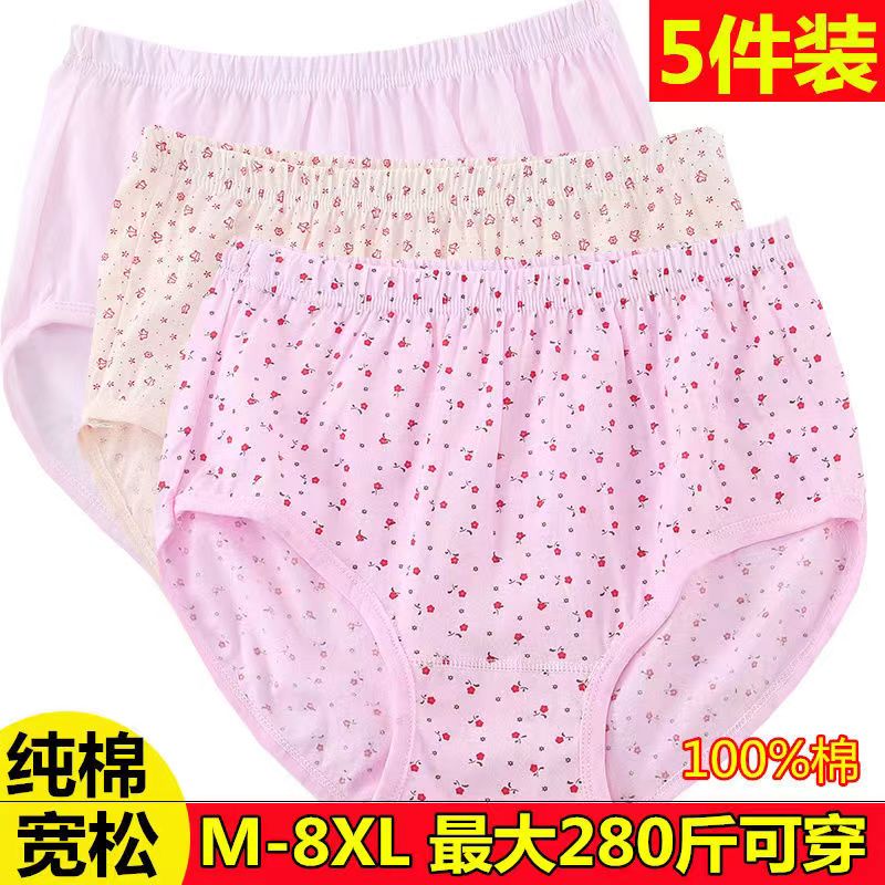 中老年人女士纯棉内裤宽松高腰加肥加大码全棉妈妈奶奶三角短裤头