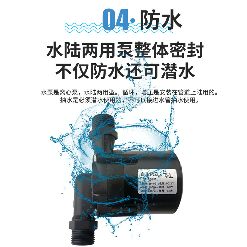 12V24V无刷直流超静音耐高温耐腐蚀微型循环增压插管式潜水抽水泵