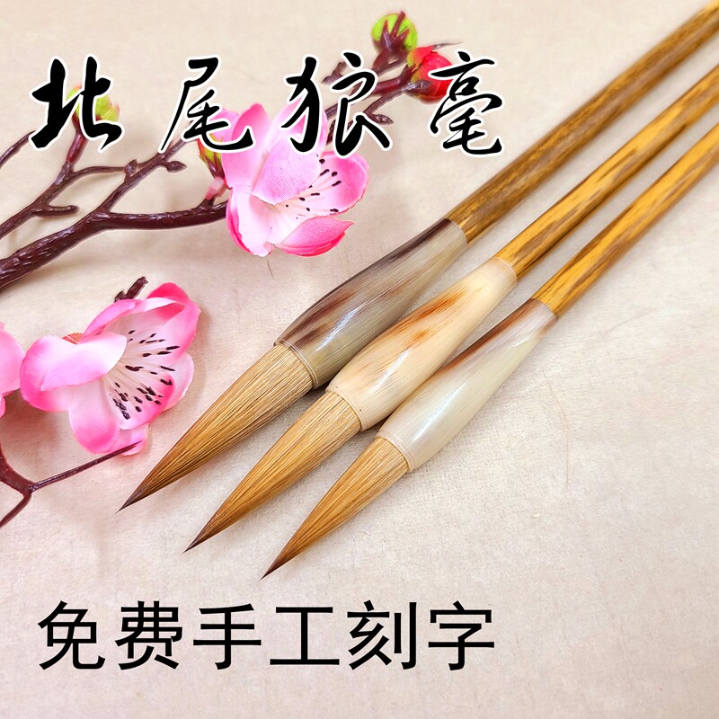 启东制笔北尾狼毫毛笔大中楷书行书牛角笔杆定制订做免费刻字包邮