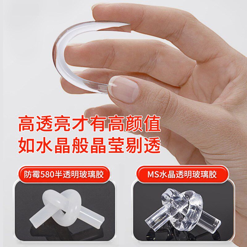 粘水晶砖玻璃砖专用无影胶高透明MS免钉玻璃胶防水防霉厨卫密封胶