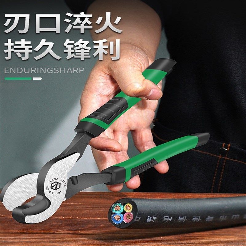 老A工业型 铬钒钢电缆钳剥线钳电工刀多功能电缆剪线缆钳6 8 10寸,五金/工具,线缆钳,淘宝优惠券,粉丝福利购,淘宝优惠卷