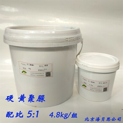 手工硬聚脲刷涂防水涂料苯板泡沫防护聚脲防腐滚涂耐磨硬质聚脲