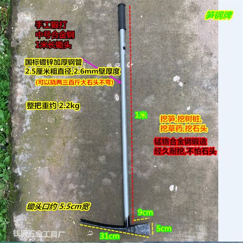 挖笋锄头草药挖树苗移栽花木锄头钢锄斧头挖树根锄头挖冬笋锄头