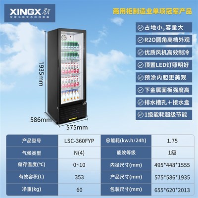 星星商用饮料柜啤酒展示柜单双门水果冷藏保鲜冰箱立式冰柜玻璃门