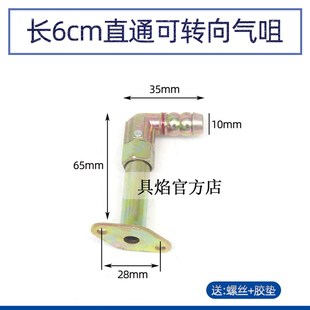 煮面桶汤炉蒸饭机低压灶配件新国标灶具法兰气咀四分进气接头气管