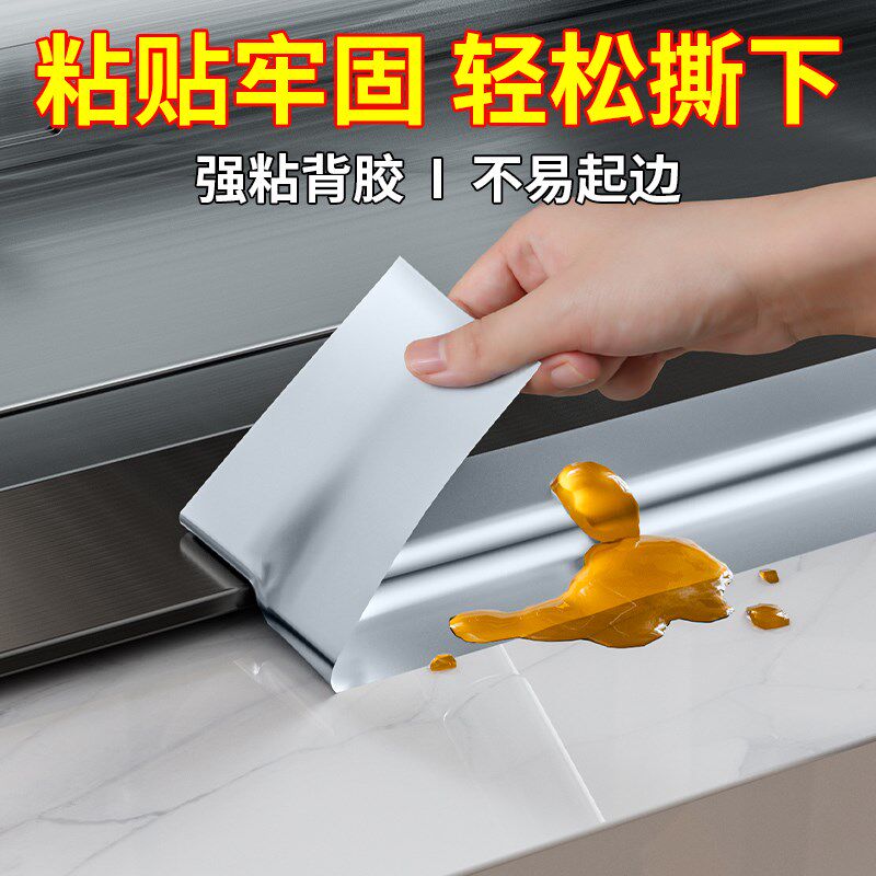 米乐奇厨房水槽封边胶密封胶灶台缝隙水池洗菜盆封边胶防水防霉胶