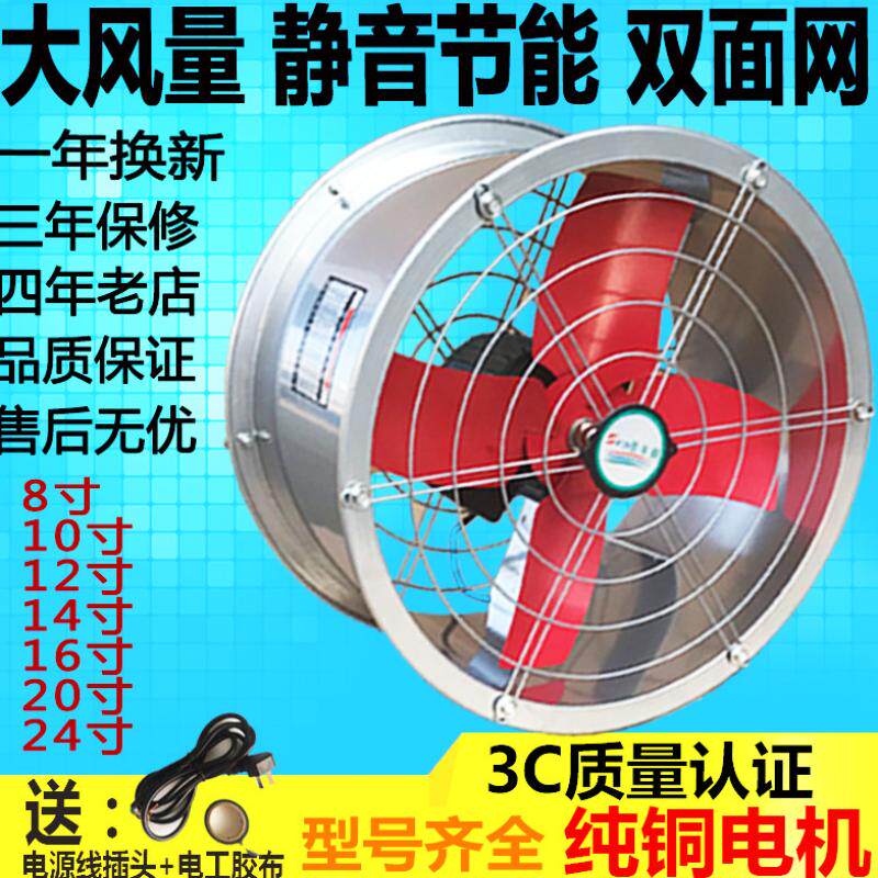 圆形管道抽风机大功率壁挂式岗位排气扇强力排风扇工业换气扇高速