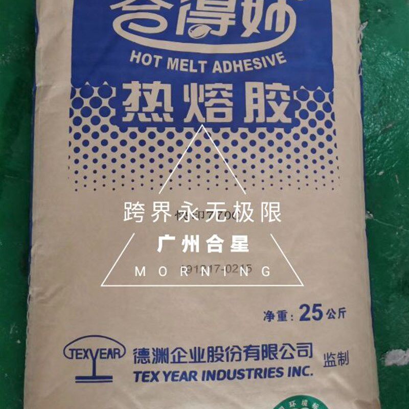 快印店用热熔胶 无线胶装机胶 合得妙热熔胶 无烟无味 25公斤/袋