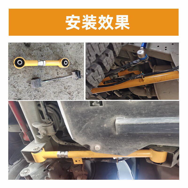 荣威RX8汽车越野改装升高斜杆前后桥可调拉杆止推杆RX8四连杆