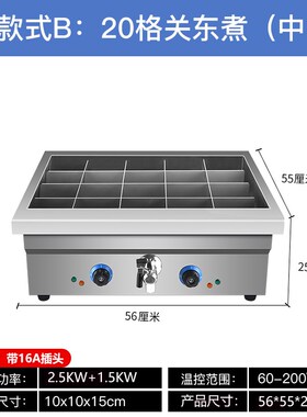 君凌关东煮机器商用20/40格串串香锅多功能煮面炉麻辣烫小吃设备