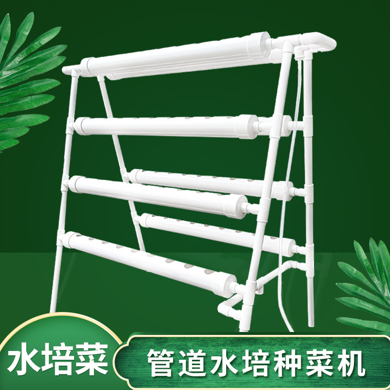 家庭阳台管道水培种菜机无土栽培设备庭院自动水耕蔬菜多层种植架