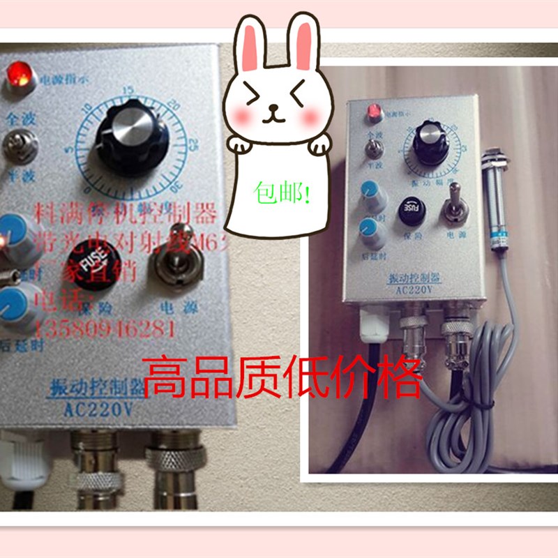振动盘控制器料满停机控制器光电对射接近开关控制器感应,振动盘
