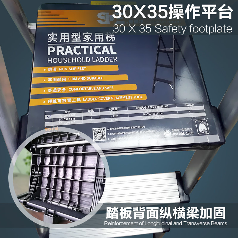 思德尔轻便家用梯子 铝合金室内三步梯 便携四步折叠梯子 单侧梯,居家日用,家用梯,淘宝优惠券,粉丝福利购,淘宝优惠卷