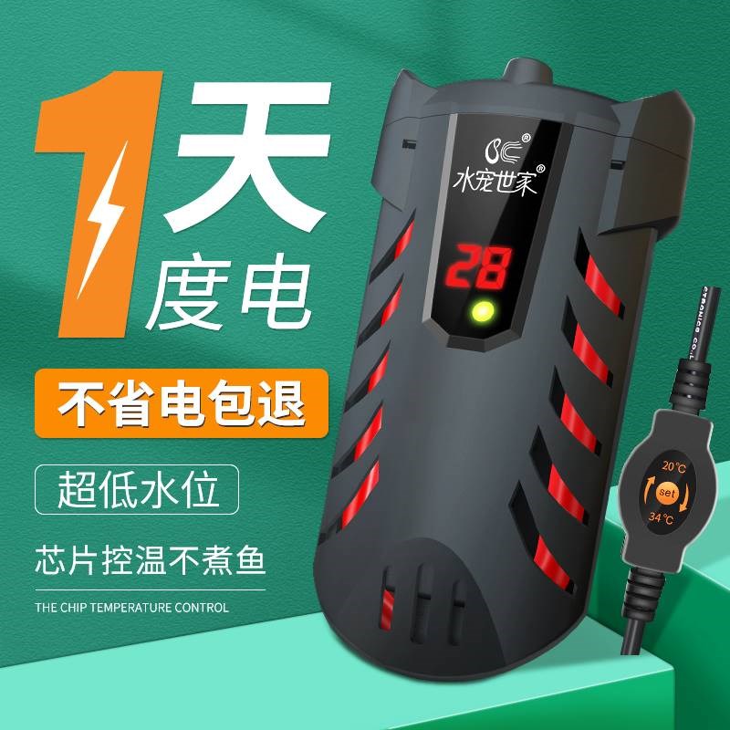 加热棒鱼缸加热棒自动恒温变频离水断电加热器水族小型超短乌龟