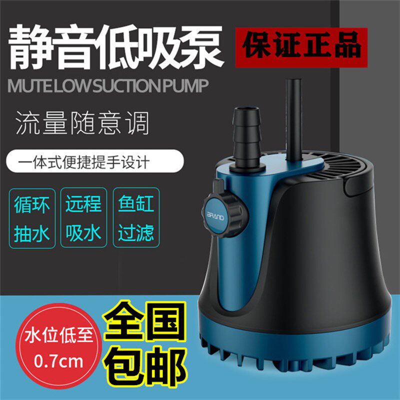 鱼缸底吸循环泵便潜水泵低吸泵超静音小型鱼粪换抽水泵水族箱包邮