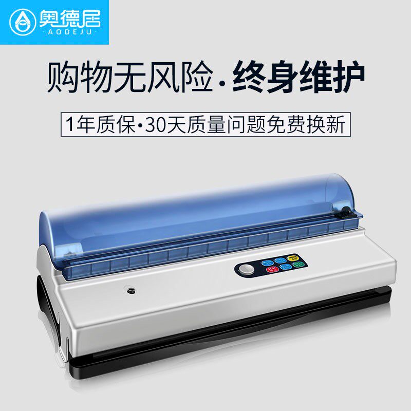 奥德居家用抽真空机包装机商用食品压缩保鲜打包封包机小型封口机