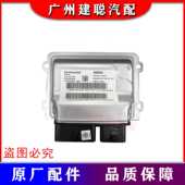 宝骏730 宝骏1.5汽车控制模块电脑板23887057原厂 B15发动机电脑版