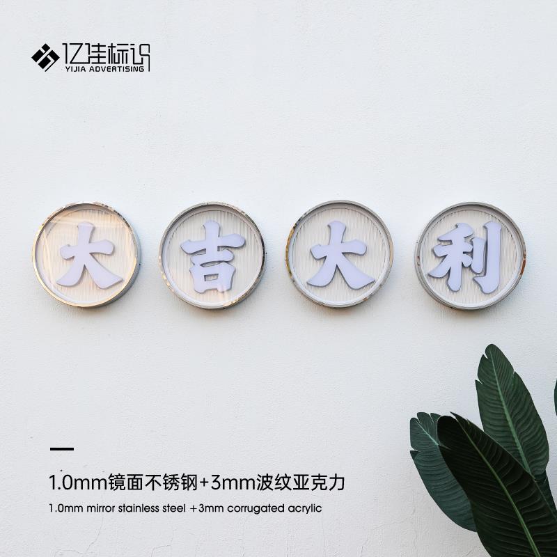 店铺门头招牌镜面不锈钢凹边圆形霓虹灯压克力发光字组合波纹底板