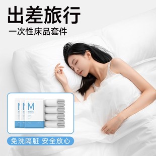 棉上一次性床单被套枕套四件套装 旅游酒店床上用品隔脏浴巾毛巾