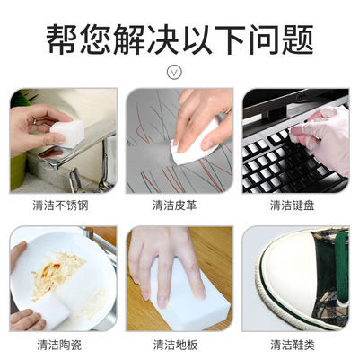 纳米海绵擦鞋魔力擦厨房去污清洁洗碗刷锅金刚砂神奇魔术克林擦擦
