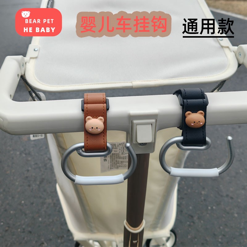 丸丫T2旅行车小虎子T18口袋车通用配件婴儿推车置物袋挂钩子金属