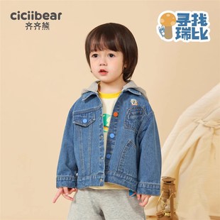齐齐熊男童牛仔外套宝宝春秋新款连帽上衣儿童外套衣服可拆卸帽子