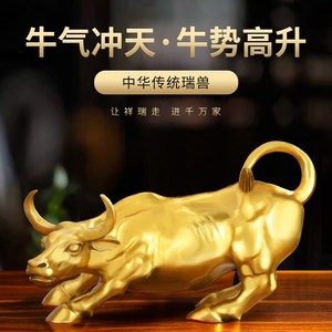 纯黄铜摆件铜牛生肖牛气冲天创意华尔街旺市牛转乾坤客厅办公摆设