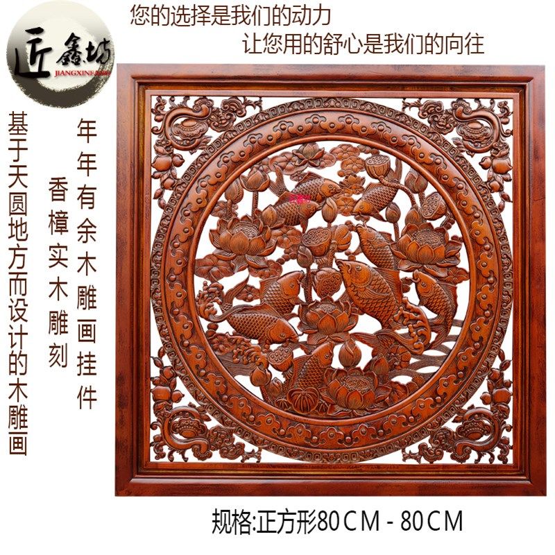 东阳木雕福字挂件香樟实木镂空雕花板客厅木雕装饰画正方形壁挂画