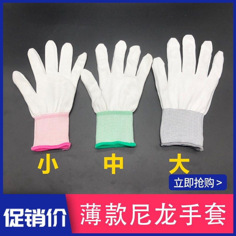 36双夏季超薄款尼龙线透气工作防晒男女礼仪用手套劳保弹力性开车,居家日用,防护手套,淘宝优惠券,粉丝福利购,淘宝优惠卷