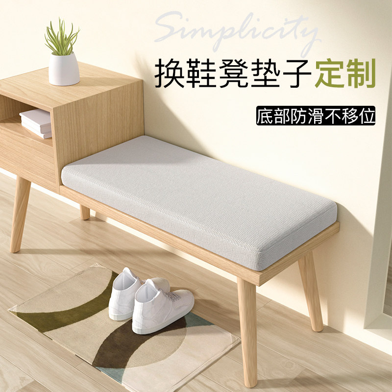 换鞋凳坐垫定制门口入户玄关鞋柜卡座穿鞋凳家用海绵垫子定做尺寸