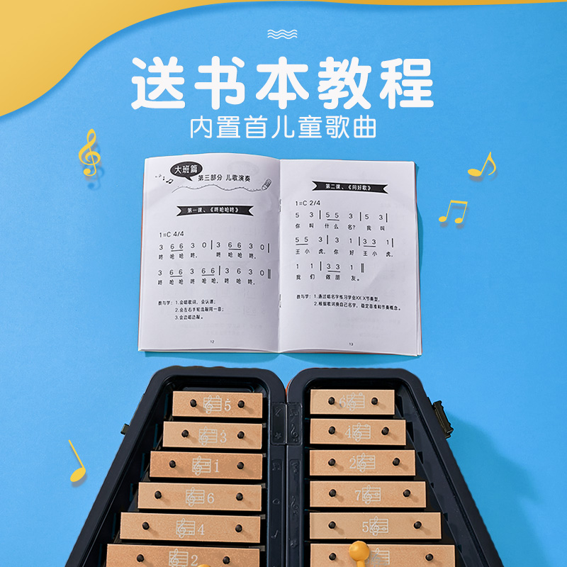 前谷幼儿园儿童小钟琴叮琴初学者当马林巴钢片琴可携式小型乐器