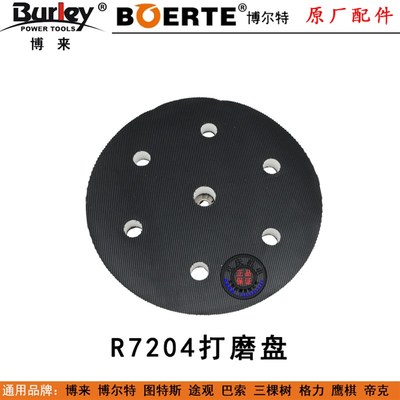 博尔特R7204打磨机配件打磨盘控制器博来无刷抛光机图特斯途观