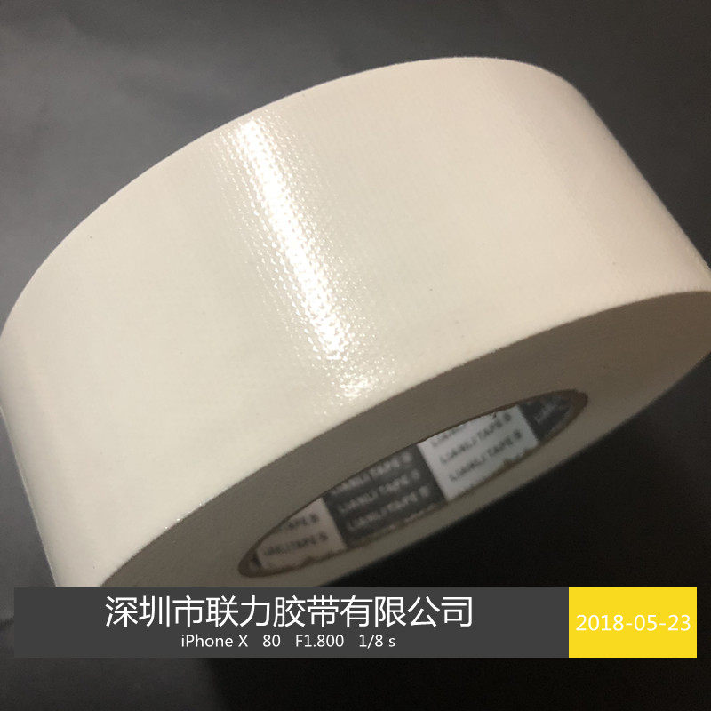 白色布基胶带布胶带地毯可撕易撕胶带强力大卷单面胶 宽CM*50米