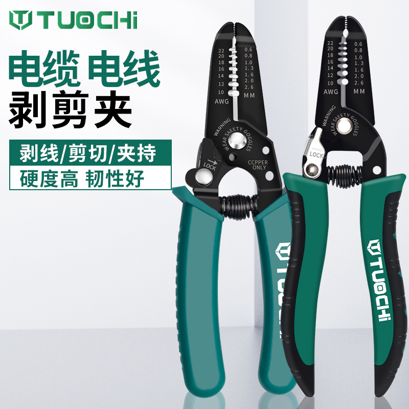 剥线钳多功能电工专用工具神器剪刀剪线多用拨线钳扒剥皮拔线钳子