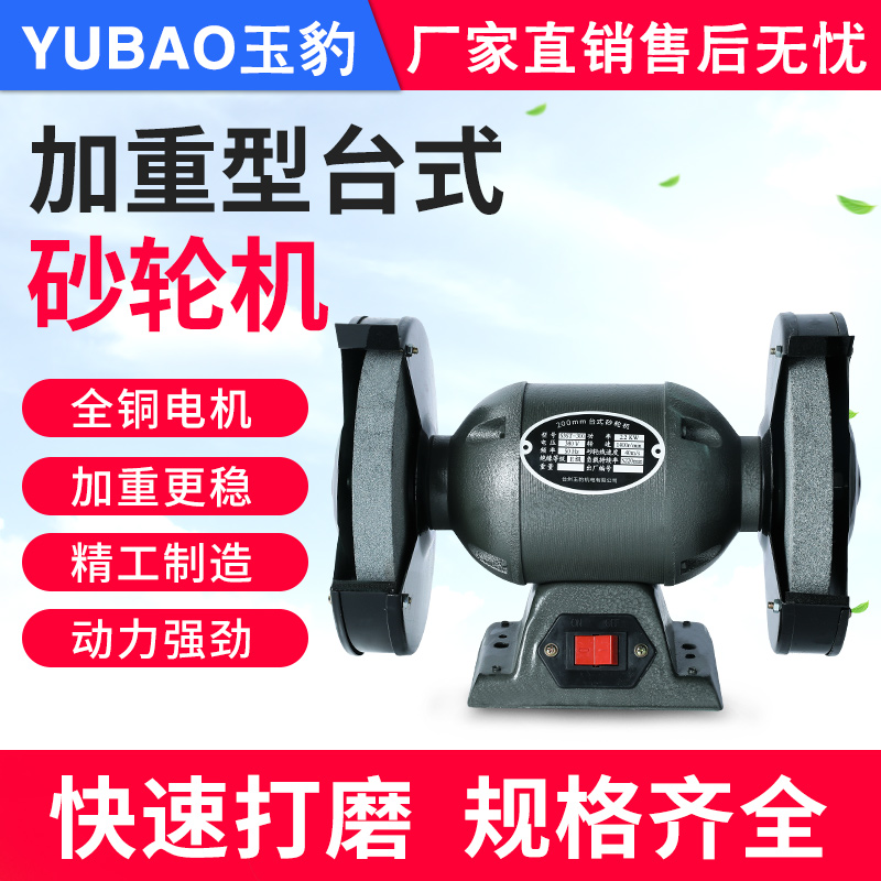 台式砂轮机立式沙轮磨刀石家用小型电动磨刀机环保除尘重型工业级