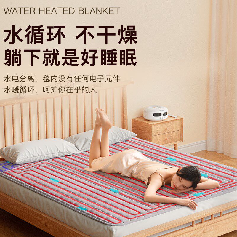 圣梵龙水暖电热毯冬季双人水循环电褥子家用单人水热毯床垫水暖毯
