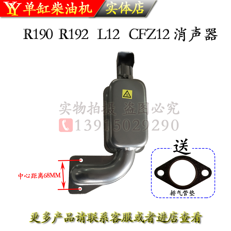 常柴单缸柴油机R176R175R180R190常发CFZ12L12消声器8 10匹排气管