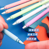 一木林按动式 陶瓷笔刀高颜值手帐专用手账刻刀笔小学生儿童手工雕